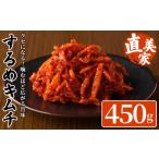 fu.... налог готовый продукт и т.п. кимчи Fukuoka префектура . магазин блок сушеный кальмар кимчи (450g*90g×5P) кимчи сушеный кальмар .... ручная работа yannyom солености tsukemono присоединение было использовано .. предмет рис. .......