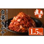 fu.... налог готовый продукт и т.п. кимчи Fukuoka префектура . магазин блок китайская капуста кимчи (1.5kg*300g×5P) кимчи китайская капуста ручная работа yannyom солености tsukemono присоединение было использовано .. предмет рис. .... .. ......