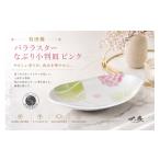 食器 グラス 大皿 有田焼 バララスターなぶり小判皿