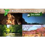 イベントやチケット等 W04201 大多喜