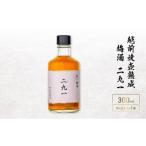 お酒 リキュール 越前焼壺熟成 梅酒 二九一