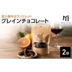 菓子 チョコレート グレインチョコレート