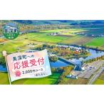fu.... налог Event . билет и т.п. Hokkaido прекрасный глубокий блок Hokkaido прекрасный глубокий блок .. только отвечающий . прием 2,000 иен course ( возврат . товар нет .. только 2000 иен ) билет 
