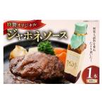 調味料 油 たれ ソース 特製オリジナル ジャポネソース 1本