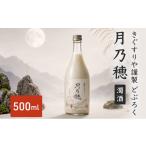 fu.... налог японкое рисовое вино (sake) ... sake * nigori Kyoto (столичный округ) юг . город ... задний качественный продукт nigori [ месяц ..]. sake 500ml алкоголь sake Kyoto (столичный округ) юг . город 