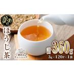 お茶類 緑茶 茶葉 ティーバッグ 訳あり 簡易包装