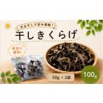 fu.... налог овощи вид .. . Saitama префектура Tokorozawa город высушенный иудино ухо 100g ( 50g × 2 пакет ) | иудино ухо ki медуза .. . грибы высушенный иудино ухо высушенный ki медуза сухой иудино ухо...
