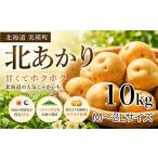 fu.... налог овощи вид картофель Hokkaido прекрасный . блок предшествующий предварительный заказ картофель .....10kg <. мир 8 год производство >....| Hokkaido картофель kita красный li север ......