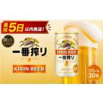キリン ビール 一番搾り 135ml