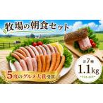 燻製 肉類 ベーコンミートローフ ソーセージ