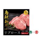 牛肉 ロース DS3 だんだんキッチン 鳥取和牛