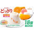 菓子 ゼリー たらみのどっさり ミックスヨーグルトデザート…