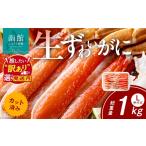 fu.... налог краб ...gani Hokkaido Hakodate город дата указание рассылка (12 месяц 1 день ~1 месяц 3 день ) разрезанный . сырой .....L размер ( внутри емкость 700g| полная масса 1kg) можно выбрать рассылка месяц отправка...