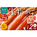 fu.... налог краб ...gani Hokkaido Hakodate город дата указание рассылка (12 месяц 1 день ~1 месяц 3 день ) разрезанный . сырой .....L размер ×2 упаковка ( внутри емкость 1.4kg| полная масса 2kg) можно выбрать...