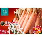 fu.... налог краб ...gani Hokkaido Hakodate город 10 месяц рассылка разрезанный . сырой .....1.5kg(5L размер ) можно выбрать рассылка месяц отправка месяц разрезанный сырой ..... краб 5L носорог...