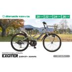 自転車 120-003 エキサイター 2026モデル