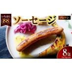 肉 ソーセージ いちはら88ソーセージ約70g×4本