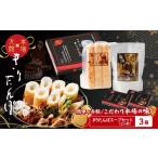 加工品等 レトルト 本場大館きりたんぽ スープセット×3箱