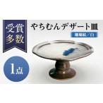 やちむんデザート皿 白 食器 陶器 唐仙窯