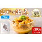fu.... налог рыба моллюски Miyagi префектура Yamato блок ... .. рефрижератор 300g(100g×3 коробка ) Miyagi префектура производство ... sashimi деликатес .. гарнир закуска небольшое количество .pauchi морепродукты местного производства рыба моллюски море производство...
