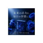 美容 ヘルシーエリクサー HEALTHY