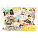 豆腐 納豆 おとうふ定期便 おとうふ15品入セット