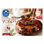 焼菓子 チョコレート アップルパイ \2026年