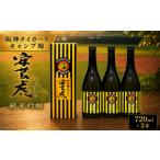 日本酒 純米吟醸酒 純米吟醸 タイガース純米吟醸 720ml