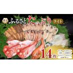 魚貝類 金目鯛 藤文のふるさと ライト きんめ