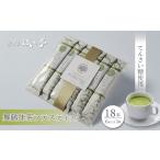 飲料類 乳飲料 舞鶴抹茶ラテスティック 18本