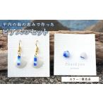 アクセサリー ピアス 貝殻ピアスとカラフルピアスセット
