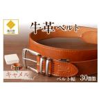 小物 本革 一枚革ベルト 4mm厚 幅30mm
