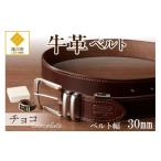 小物 本革 一枚革ベルト 4mm厚 幅30mm