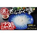 fu.... налог фугу Ooita префектура .. город |1 месяц отправка |.... sashimi комплект ( всего 230g).. фугу саси фугу река свинья sashimi кожа свежая рыба рефрижератор .. местного производства DK19eiko- вода производство ....