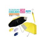 子供の晴雨兼用傘 サイズ:50cm カラー:ネイビー