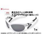 スポーツ アウトドア 高島屋選定品 鼻パッドのないサングラ…