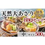 魚貝類 あさり 岬だよりの知多半島名物 天然大あさり
