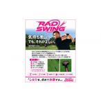 ゴルフグッズ RAD SWING ラッド スイング