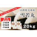 米 はえぬき 08-01-244-10C