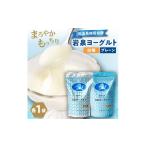 菓子 ヨーグルト 毎月定期便 岩泉ヨーグルト2袋セット