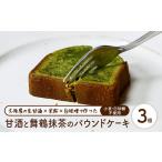 焼菓子 チョコレート パウンドケーキ 白砂糖