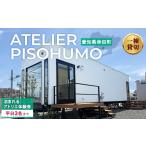 イベントやチケット等 ATELIER PISOHUMO