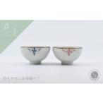食器 グラス 茶碗 有田焼 しのぎ飯碗 ペア 錆李朝リーヴス
