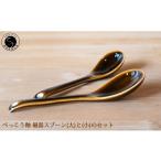 食器 グラス スプーン 有田焼 洋食でも使いやすい