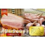 肉 ソーセージ バラエティセット ウィンナー