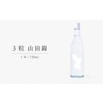 日本酒 3粒
