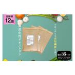 健康食品 定期便 12回 粉末 難消化性デキストリン 3袋