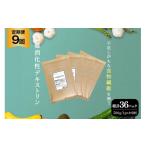 健康食品 定期便 9回 粉末 難消化性デキストリン 4袋