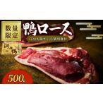 fu.... налог мясо утки столичный округ Osaka город Matsubara 9 месяц рассылка ограниченное количество Kawauchi утка мясо утки утка мясо для жаркого мясо для жаркого блок .. мясо 500g утка айгамо кастрюля утка соба местного производства утка птица тщательно отобранный материалы tsu пятно головной офис большой...