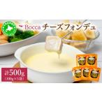 加工品等 チーズ 牧家のチーズフォンデュ100g×5袋